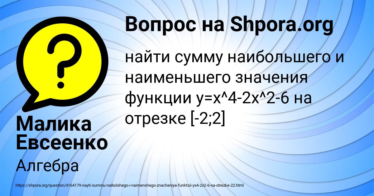 Картинка с текстом вопроса от пользователя Малика Евсеенко