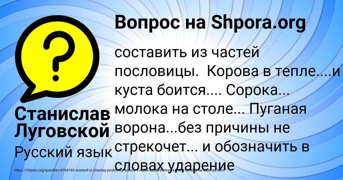 Картинка с текстом вопроса от пользователя Станислав Луговской