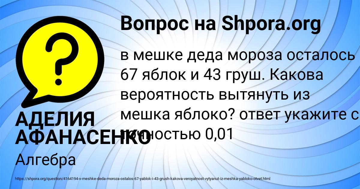 Картинка с текстом вопроса от пользователя АДЕЛИЯ АФАНАСЕНКО