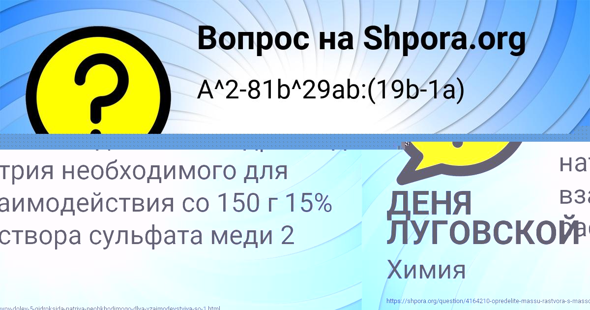 Картинка с текстом вопроса от пользователя ДЕНЯ ЛУГОВСКОЙ