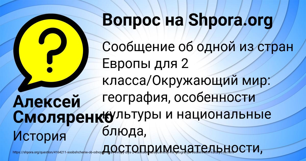 Картинка с текстом вопроса от пользователя Алексей Смоляренко