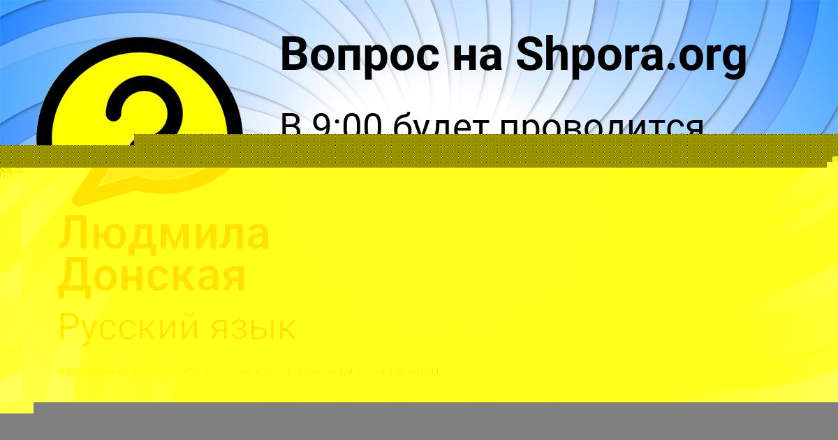 Картинка с текстом вопроса от пользователя Даша Карасёва