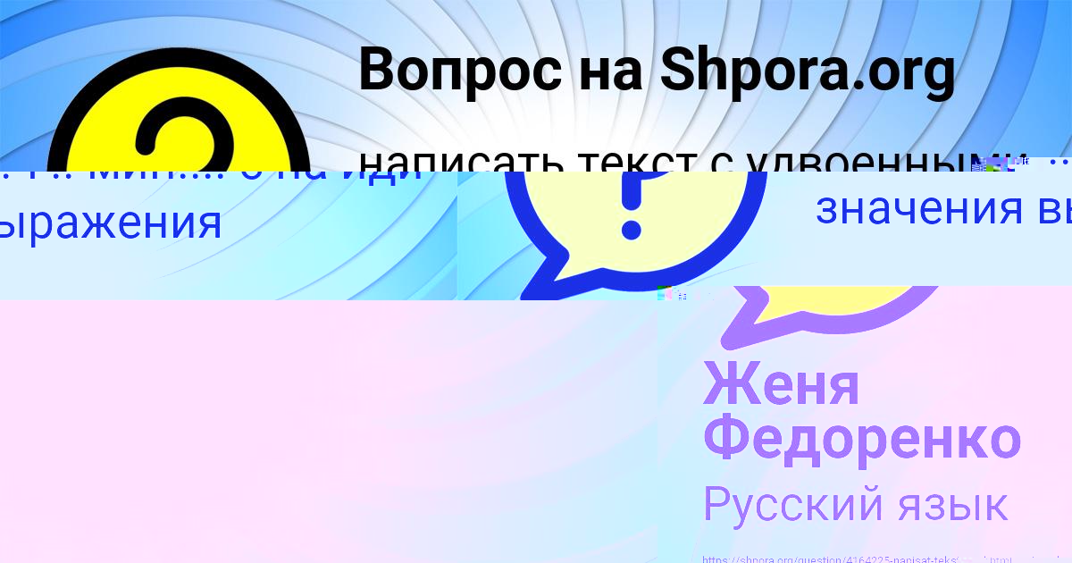Картинка с текстом вопроса от пользователя Женя Федоренко
