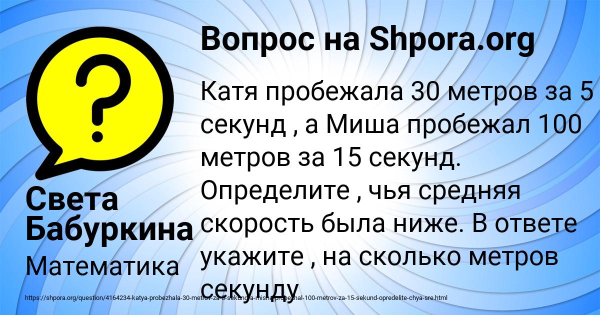 Картинка с текстом вопроса от пользователя Света Бабуркина