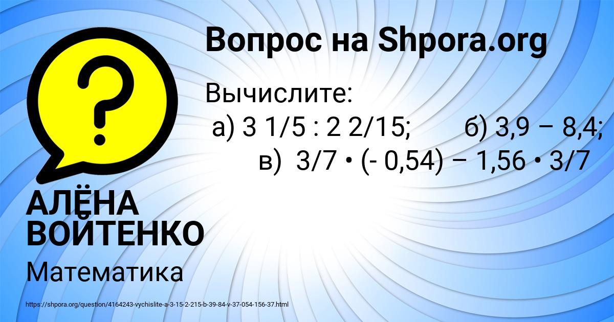 Картинка с текстом вопроса от пользователя АЛЁНА ВОЙТЕНКО