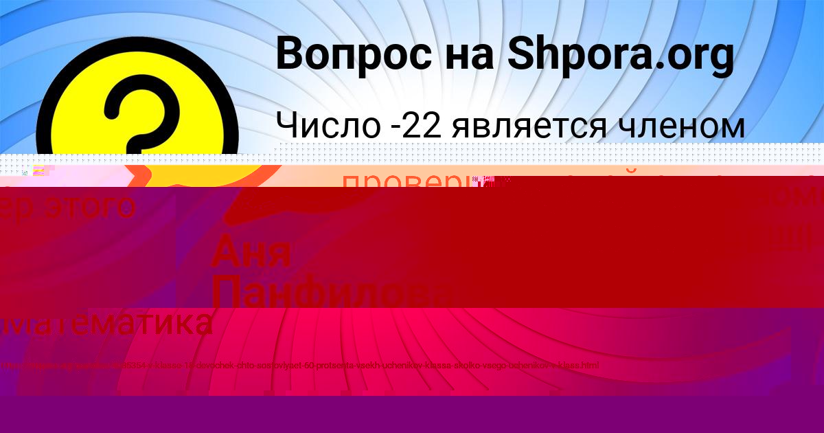 Картинка с текстом вопроса от пользователя КСЮХА СОТНИКОВА