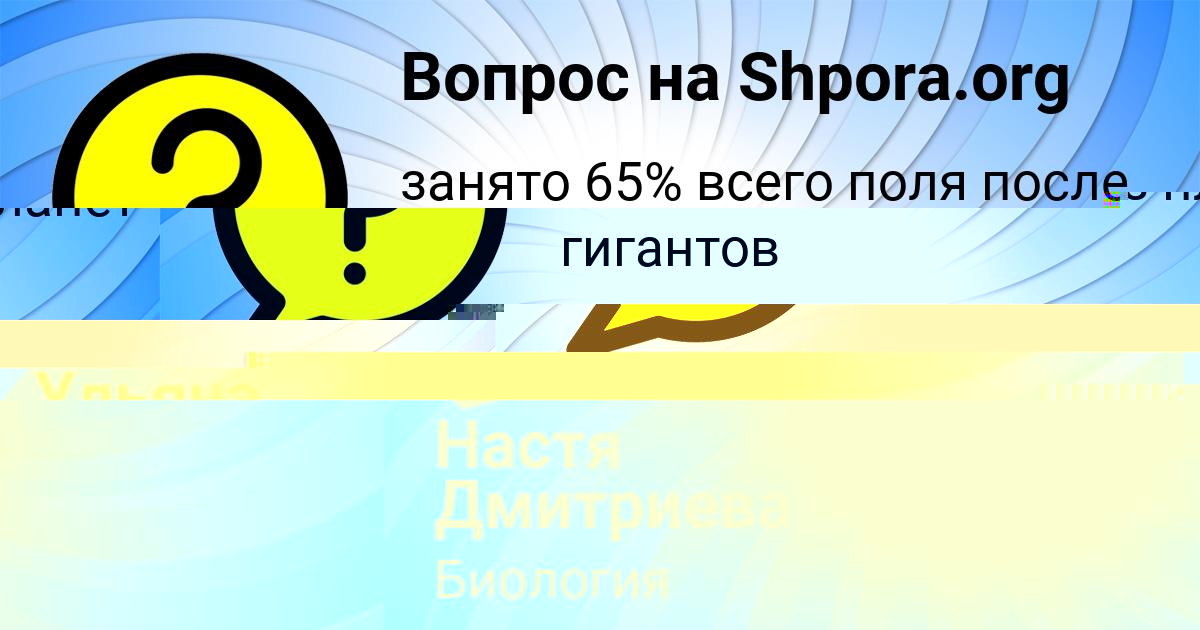 Картинка с текстом вопроса от пользователя Настя Дмитриева