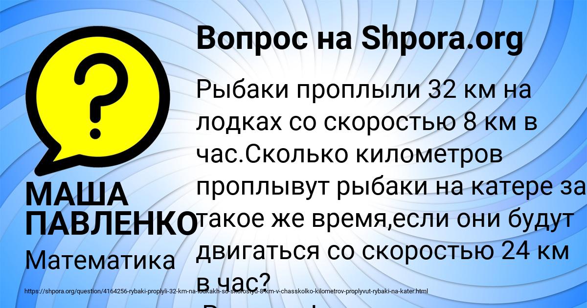 Картинка с текстом вопроса от пользователя МАША ПАВЛЕНКО