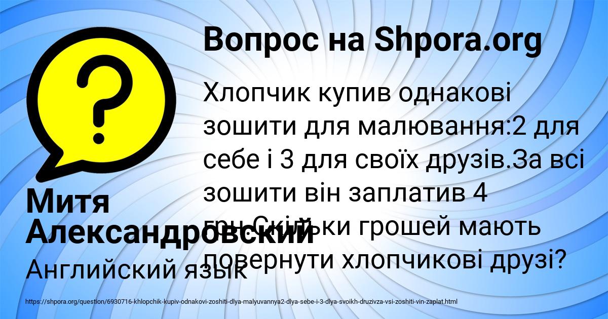 Картинка с текстом вопроса от пользователя ДИАНА ПОЛЯКОВА