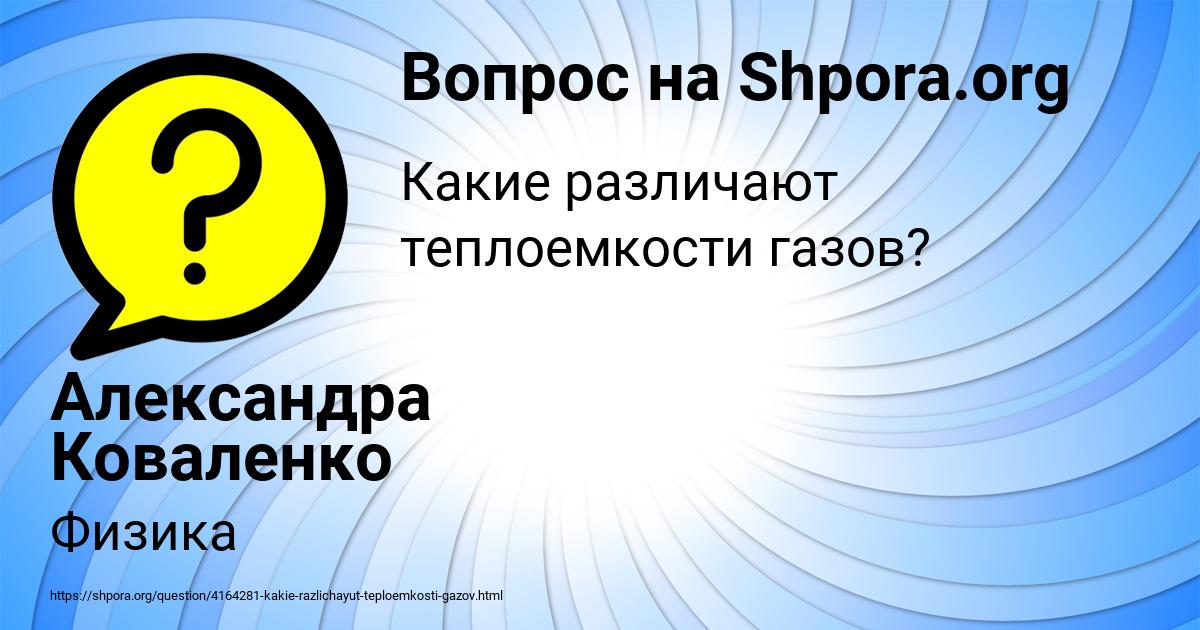 Картинка с текстом вопроса от пользователя Александра Коваленко