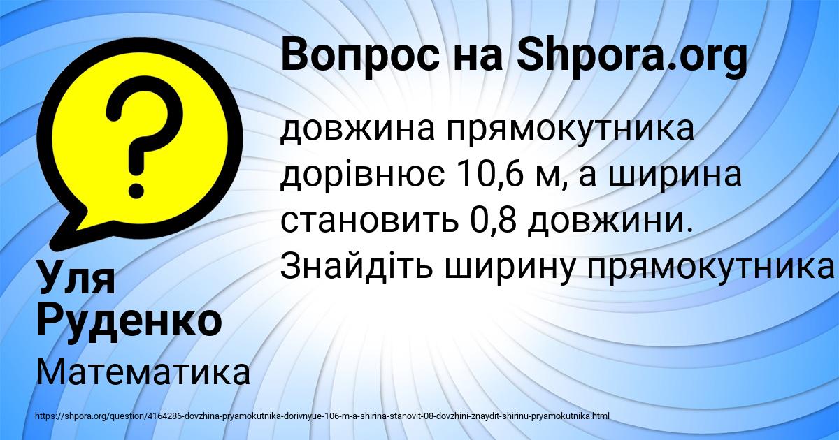 Картинка с текстом вопроса от пользователя Уля Руденко