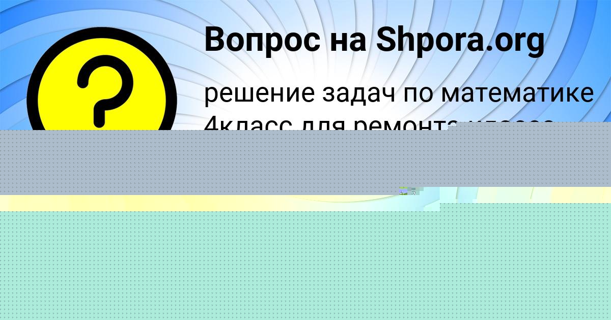 Картинка с текстом вопроса от пользователя Кира Чумак
