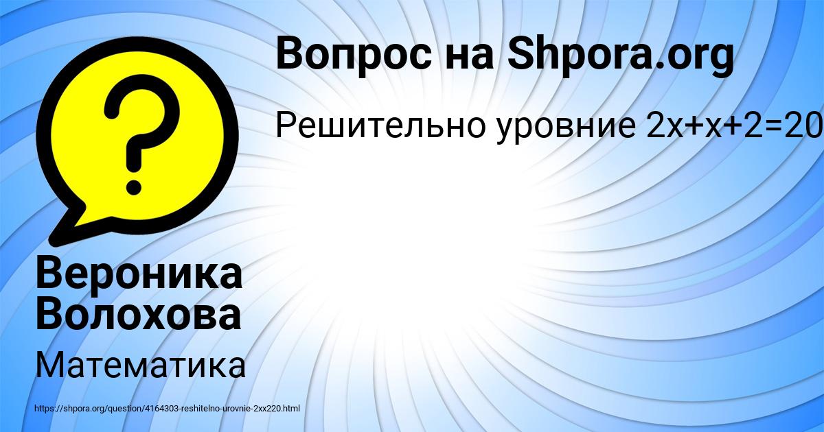 Картинка с текстом вопроса от пользователя Вероника Волохова