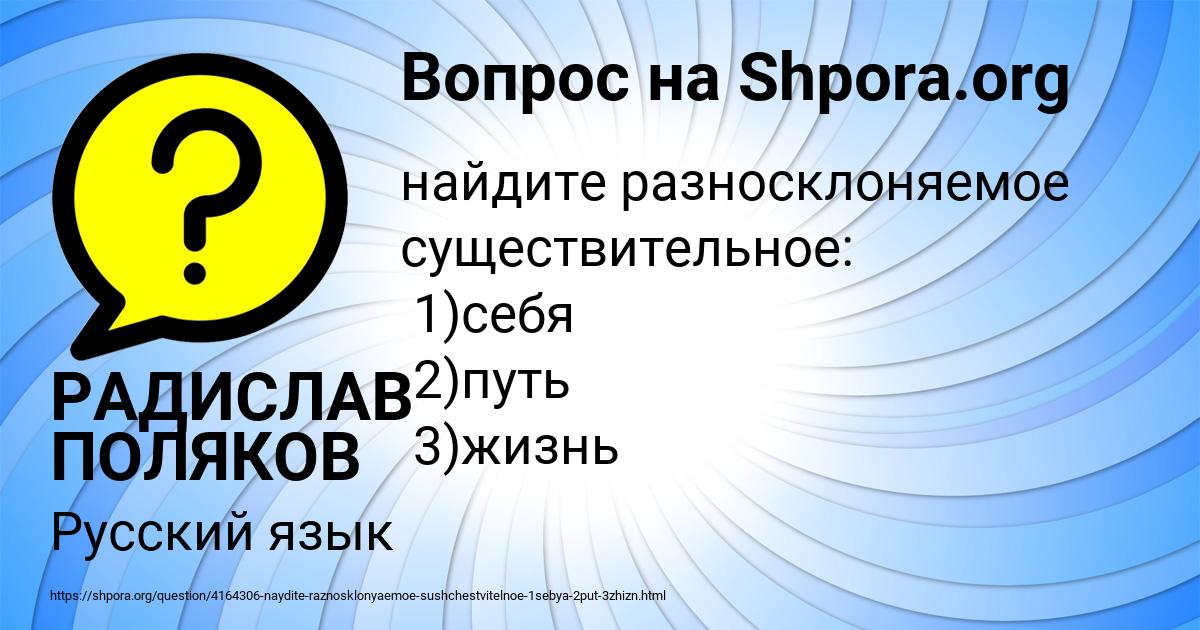 Картинка с текстом вопроса от пользователя РАДИСЛАВ ПОЛЯКОВ