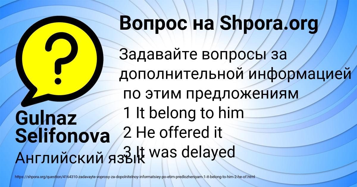 Картинка с текстом вопроса от пользователя Gulnaz Selifonova