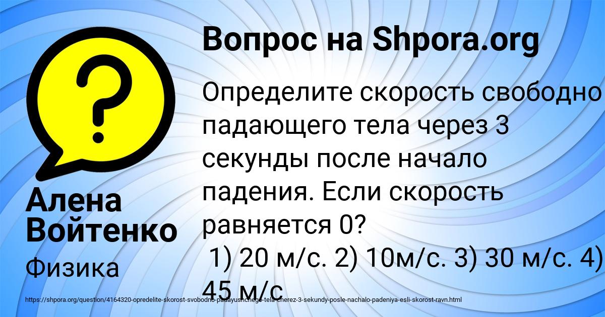 Картинка с текстом вопроса от пользователя Алена Войтенко