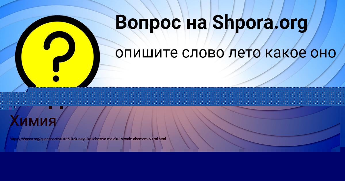Картинка с текстом вопроса от пользователя ЛЮДМИЛА ИГНАТЕНКО