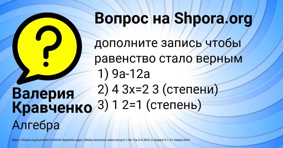 Картинка с текстом вопроса от пользователя Валерия Кравченко