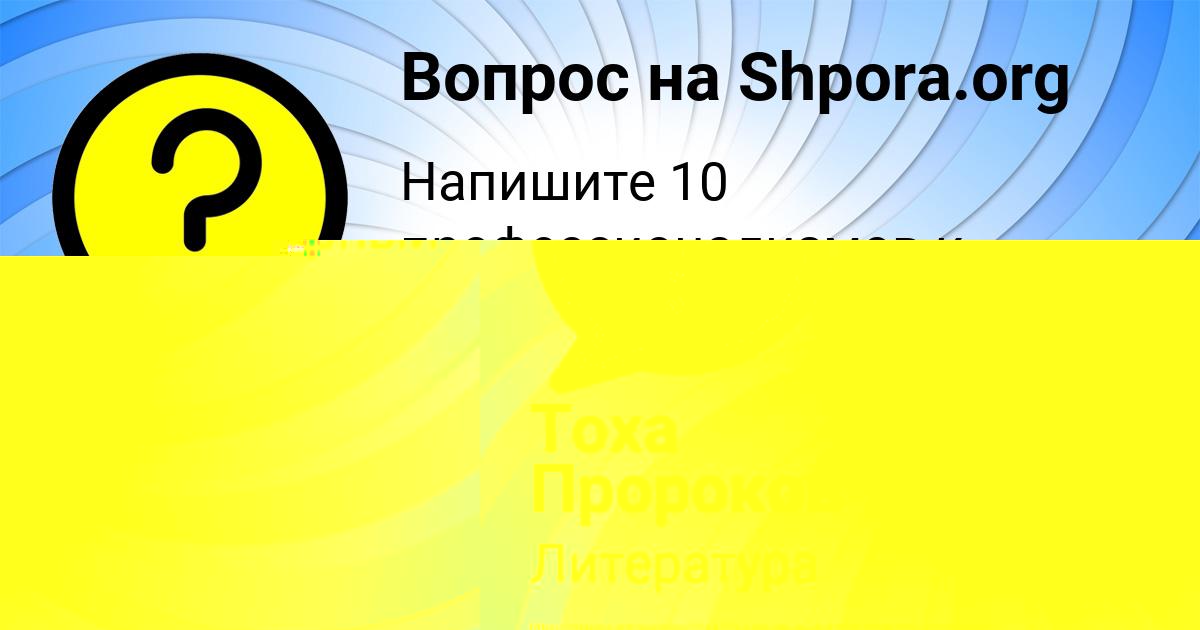 Картинка с текстом вопроса от пользователя Гулия Терещенко