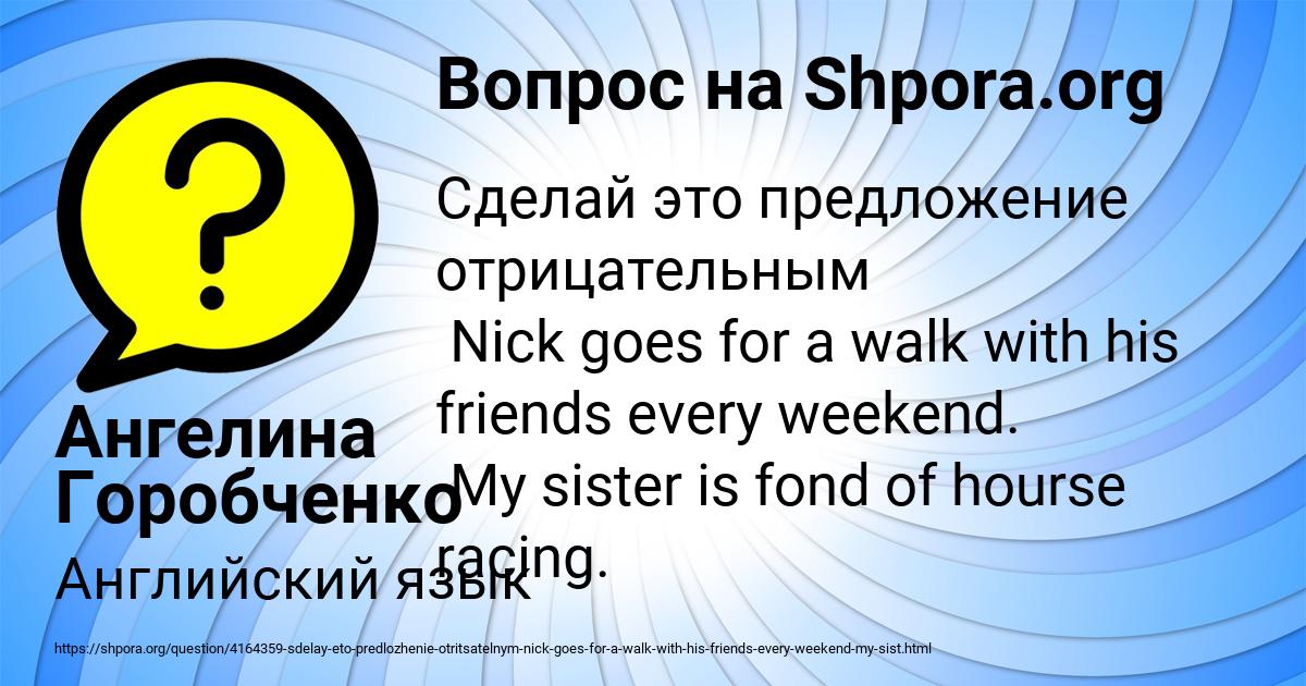 Картинка с текстом вопроса от пользователя Ангелина Горобченко