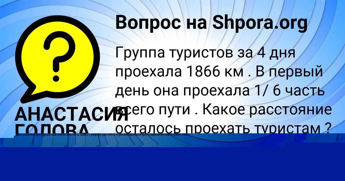 Картинка с текстом вопроса от пользователя АНАСТАСИЯ ГОЛОВА