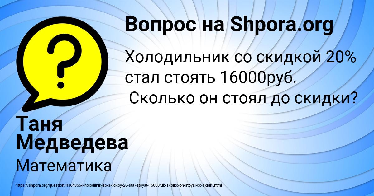 Картинка с текстом вопроса от пользователя Таня Медведева