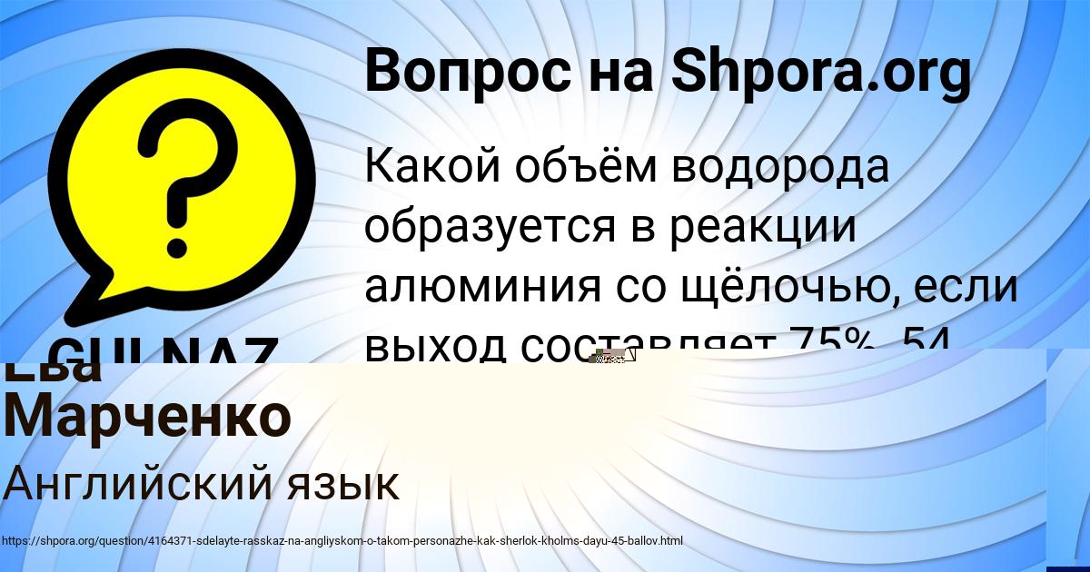 Картинка с текстом вопроса от пользователя Ева Марченко
