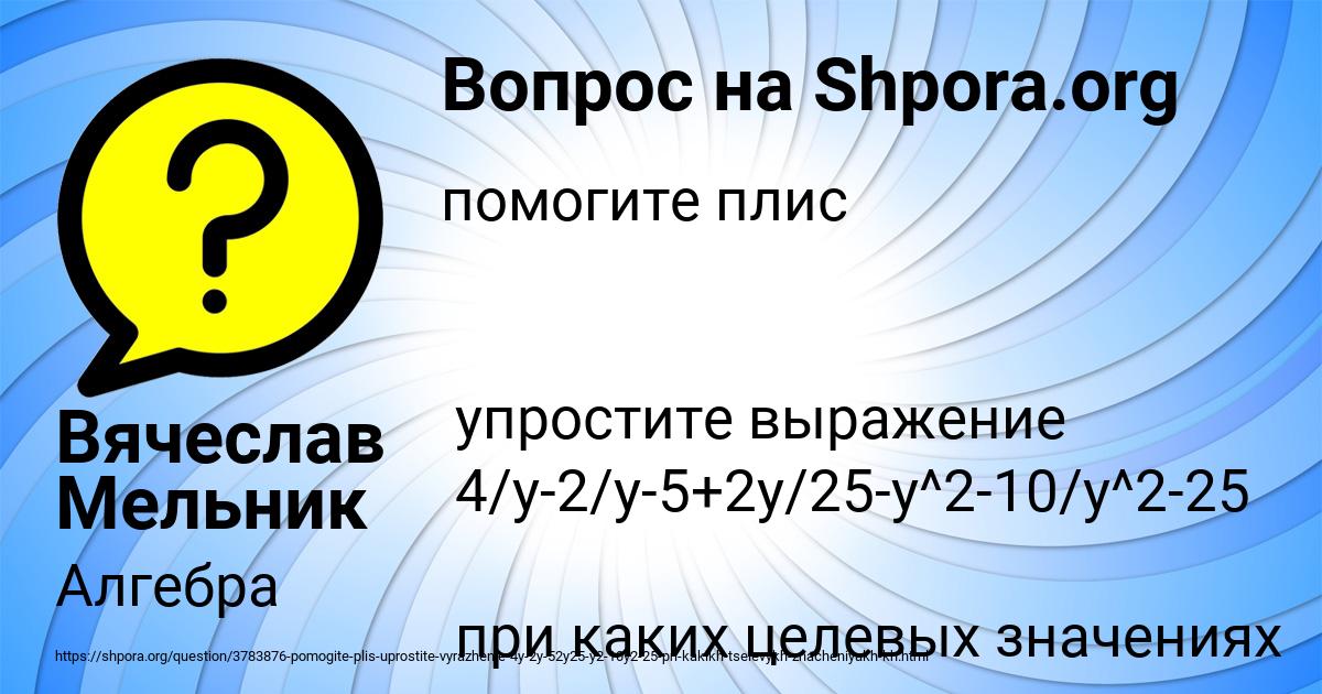 Картинка с текстом вопроса от пользователя Окси Соломахин