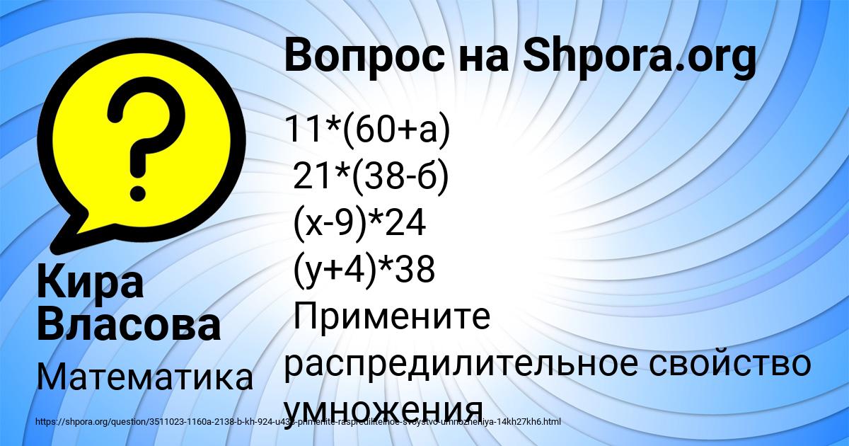 Картинка с текстом вопроса от пользователя Толик Бабуркин