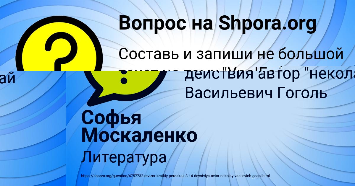 Картинка с текстом вопроса от пользователя Сергей Хомченко