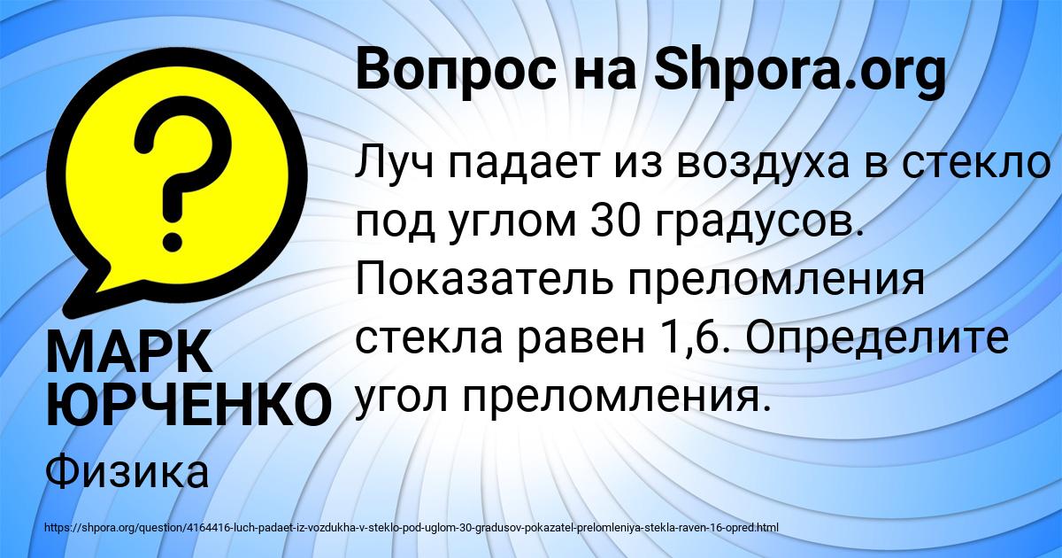 Картинка с текстом вопроса от пользователя МАРК ЮРЧЕНКО