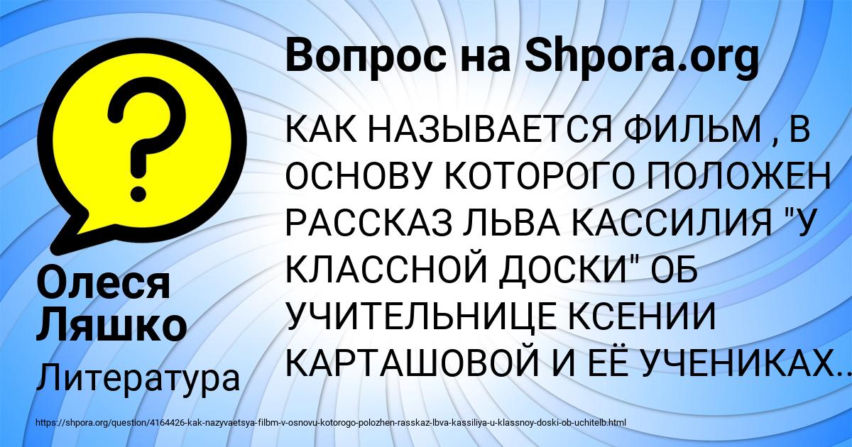 Картинка с текстом вопроса от пользователя Олеся Ляшко