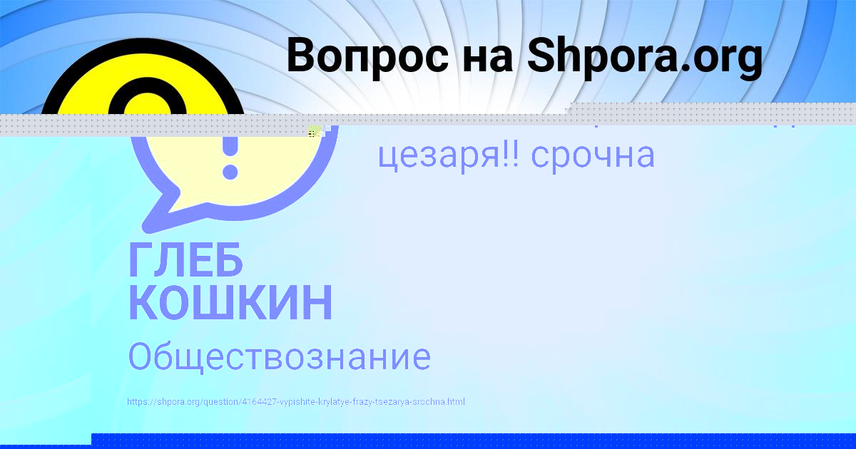 Картинка с текстом вопроса от пользователя ГЛЕБ КОШКИН