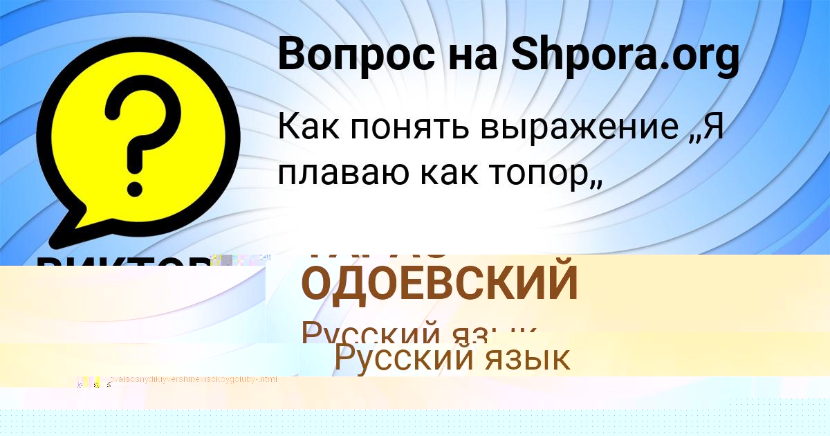 Картинка с текстом вопроса от пользователя ВИКТОРИЯ ЕФИМЕНКО
