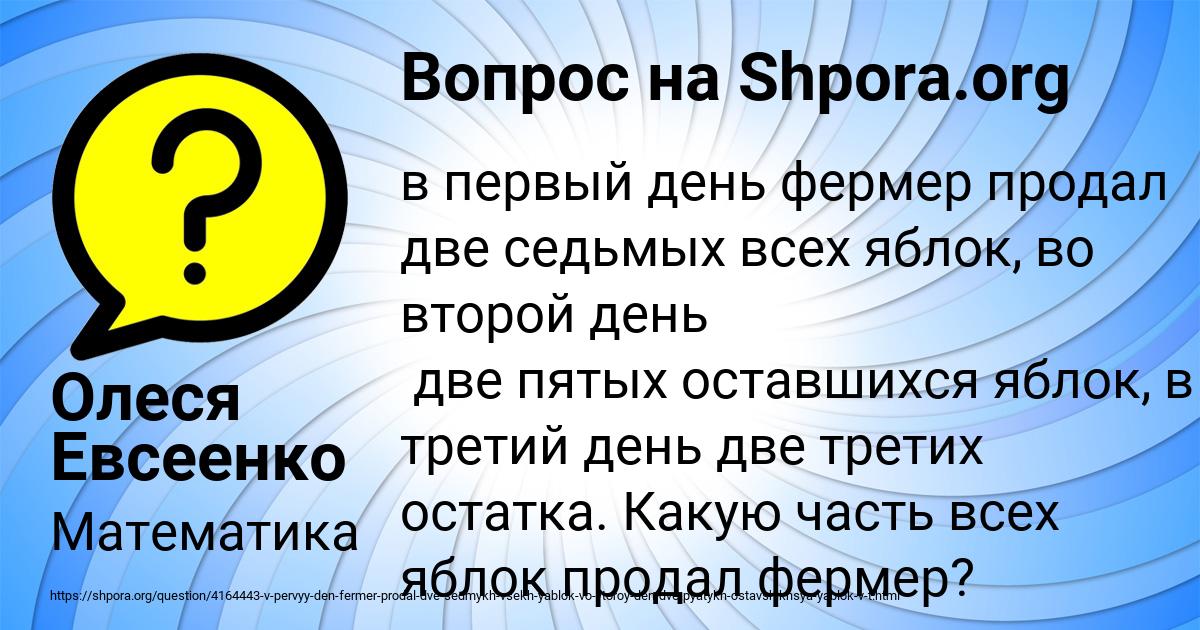 Картинка с текстом вопроса от пользователя Олеся Евсеенко