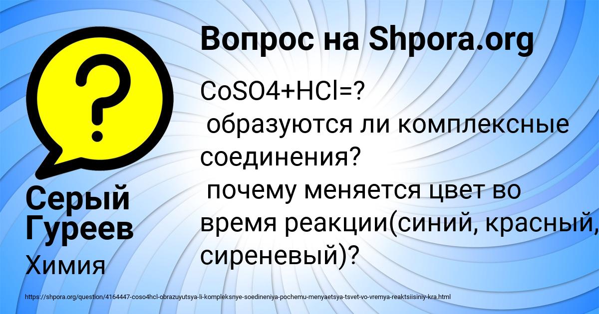 Картинка с текстом вопроса от пользователя Серый Гуреев