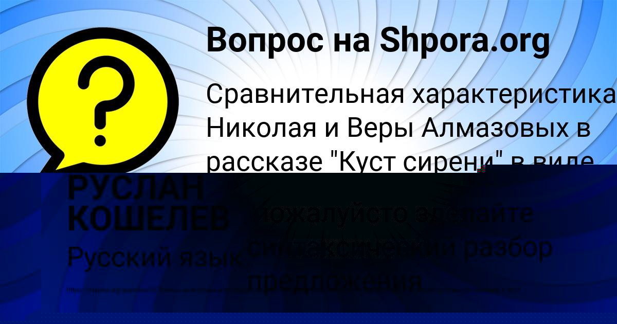 Картинка с текстом вопроса от пользователя Лиза Антипина