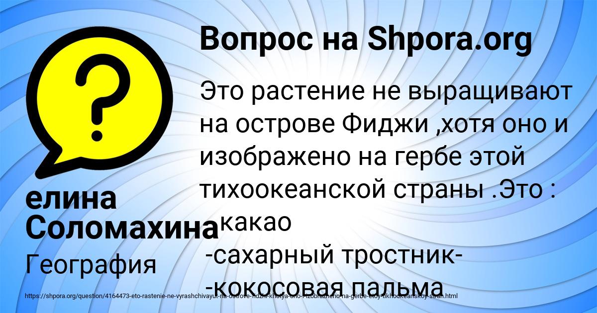 Картинка с текстом вопроса от пользователя елина Соломахина