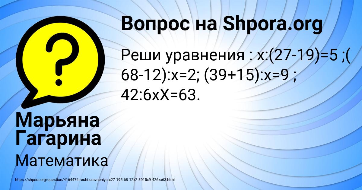 Картинка с текстом вопроса от пользователя Марьяна Гагарина
