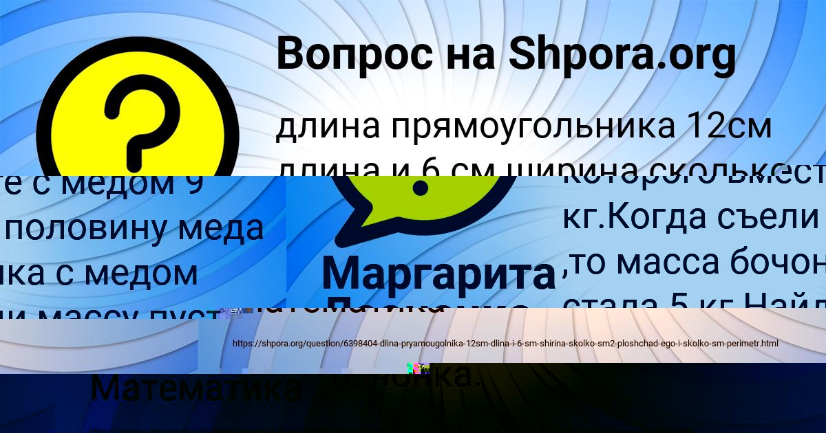 Картинка с текстом вопроса от пользователя Маргарита Леоненко