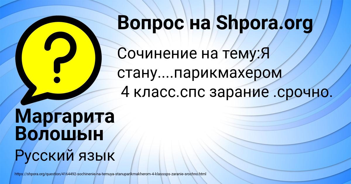 Картинка с текстом вопроса от пользователя Маргарита Волошын