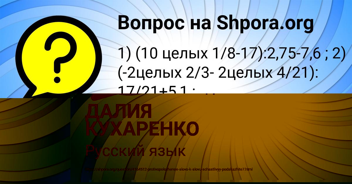 Картинка с текстом вопроса от пользователя ДАЛИЯ КУХАРЕНКО