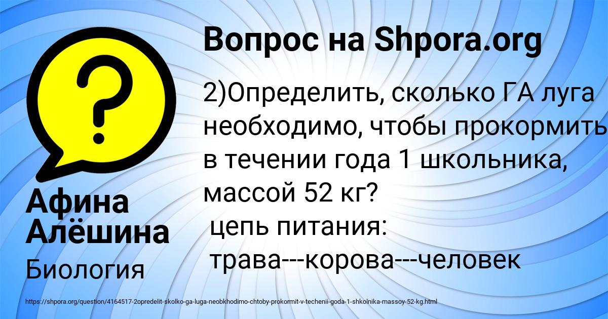Картинка с текстом вопроса от пользователя Афина Алёшина