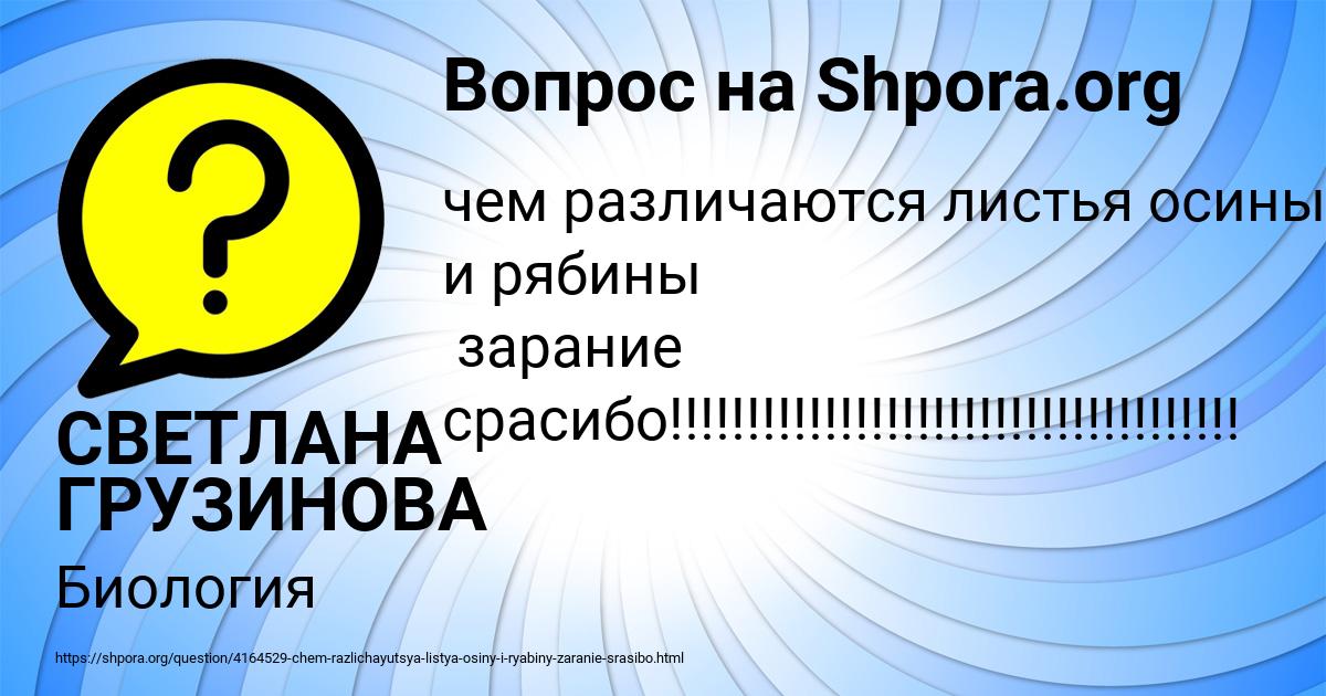 Картинка с текстом вопроса от пользователя СВЕТЛАНА ГРУЗИНОВА