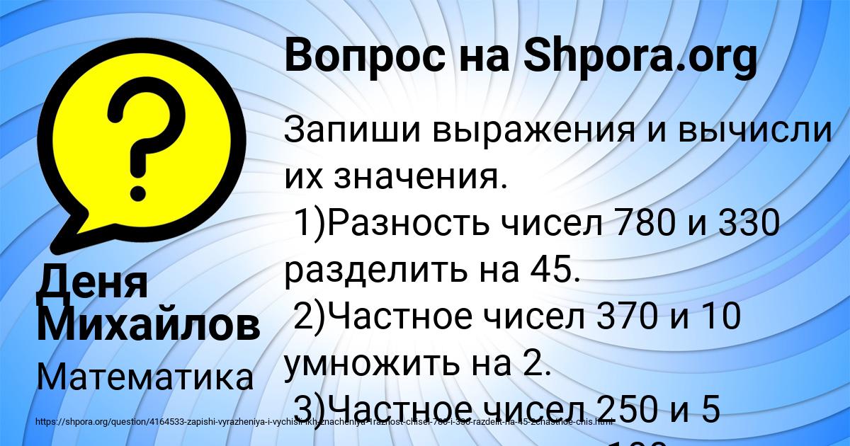 Картинка с текстом вопроса от пользователя Деня Михайлов