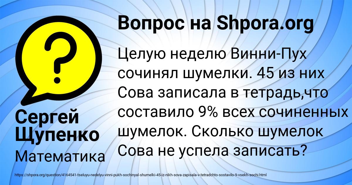 Картинка с текстом вопроса от пользователя Сергей Щупенко