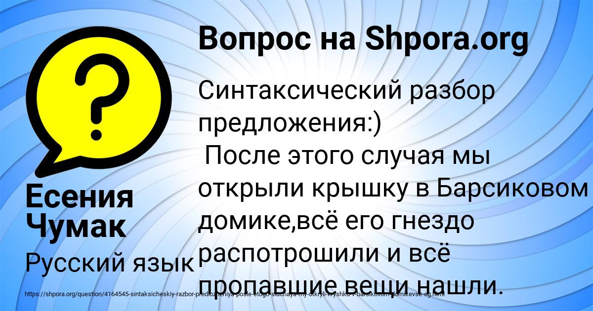 Картинка с текстом вопроса от пользователя Есения Чумак