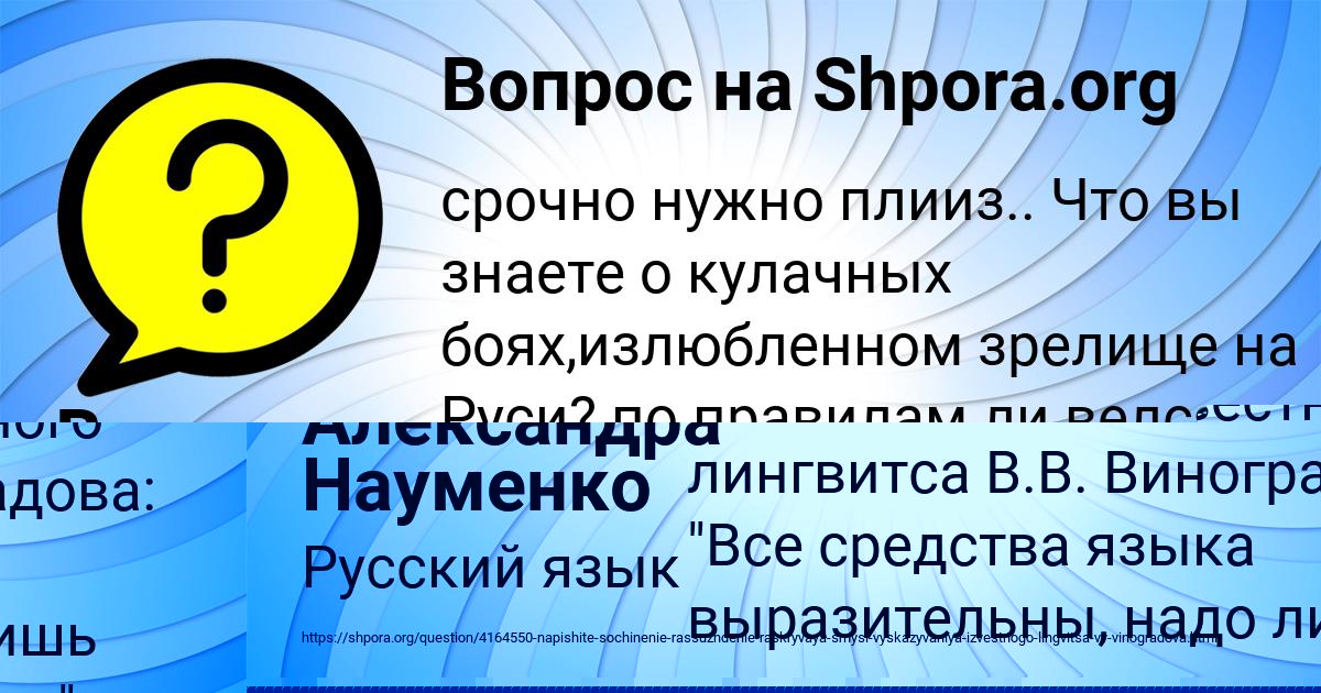 Картинка с текстом вопроса от пользователя Александра Науменко