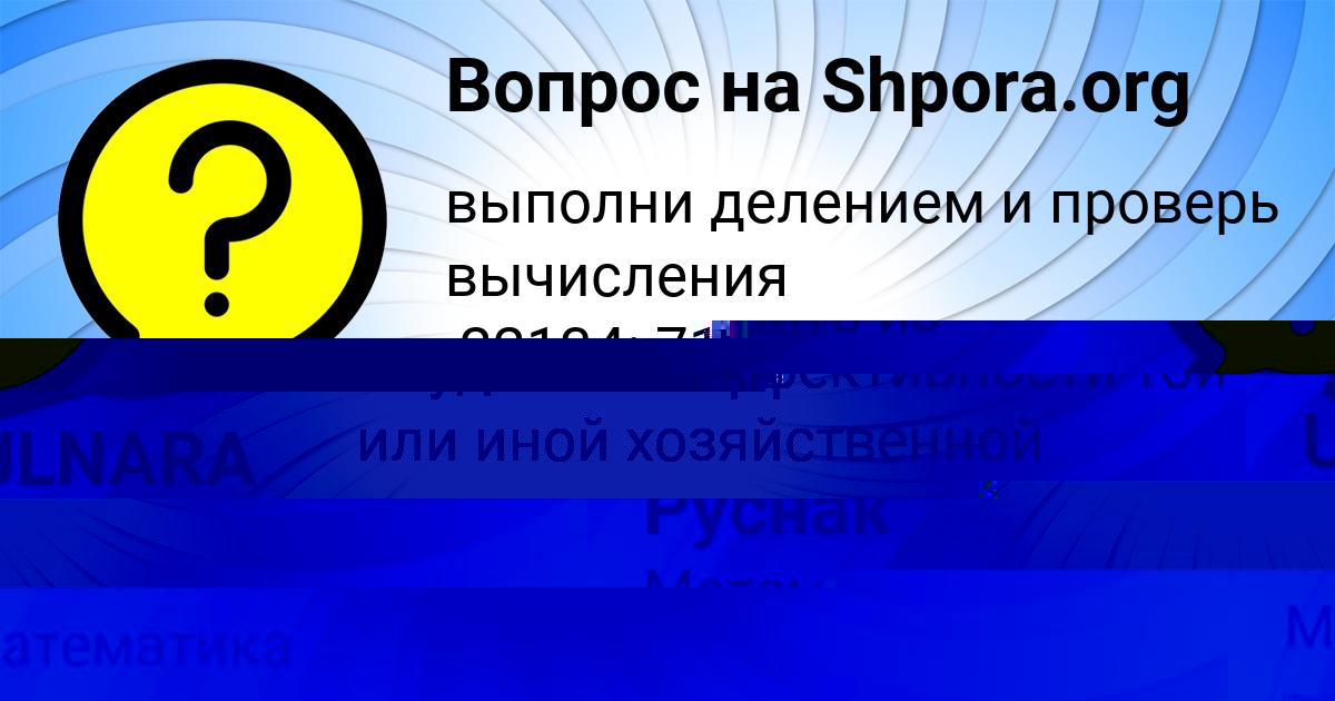Картинка с текстом вопроса от пользователя Милослава Лыс