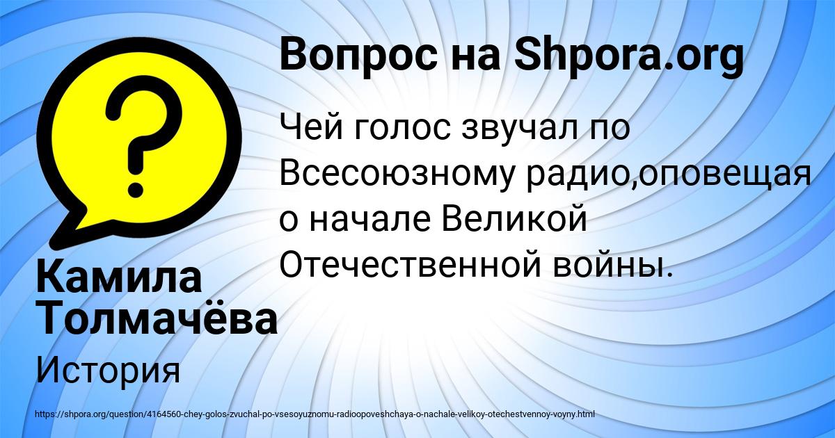 Картинка с текстом вопроса от пользователя Камила Толмачёва